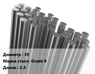 Круг титановый 35 Марка: Grade 9 L=2-3